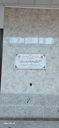 عکس مجتمع سنگتراشان شهدای مدافع حرم