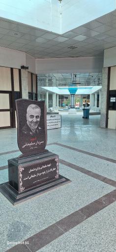 عکس مجتمع سنگتراشان شهدای مدافع حرم