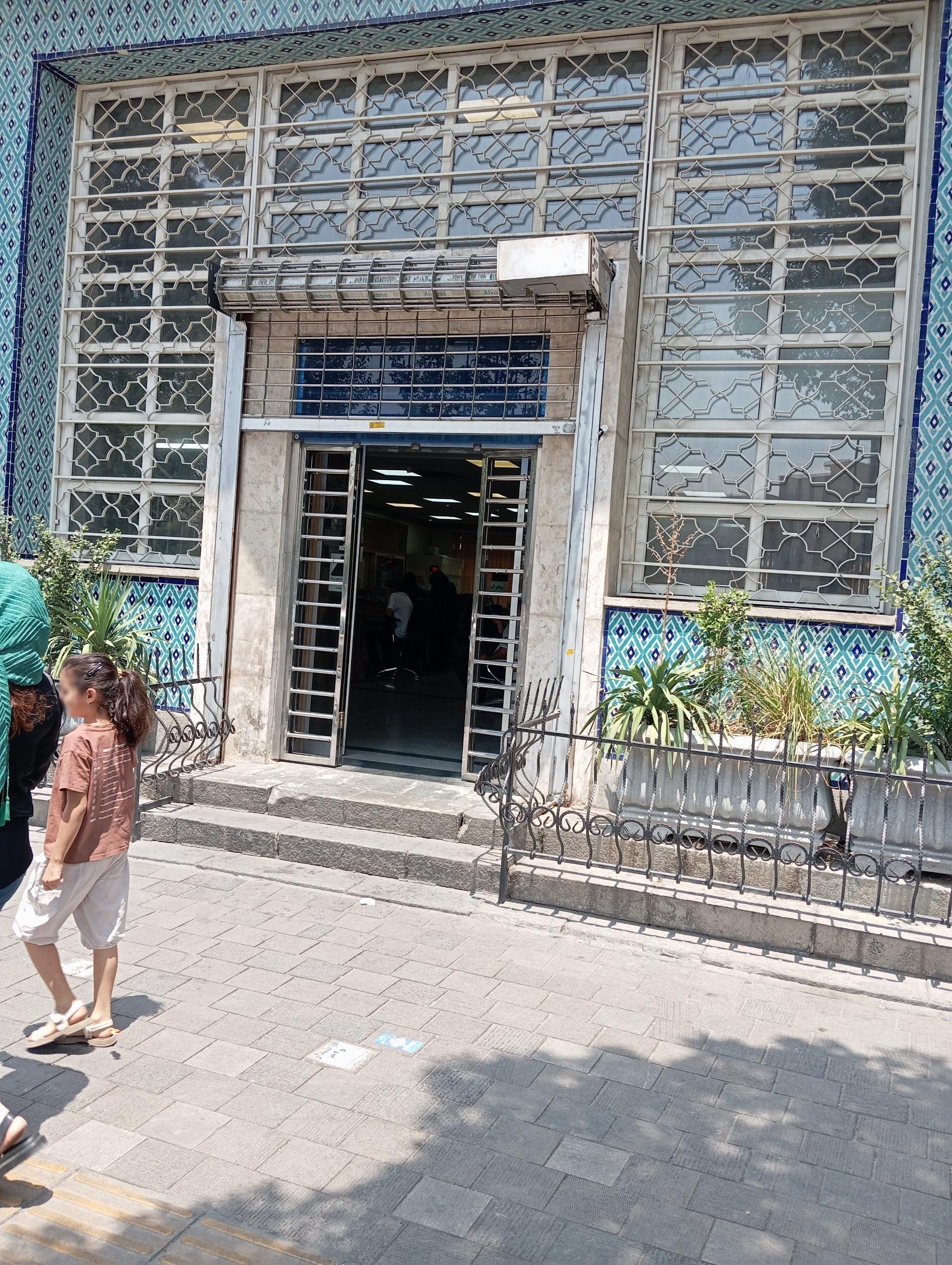 عکس بانک ملی شعبه اقدسیه