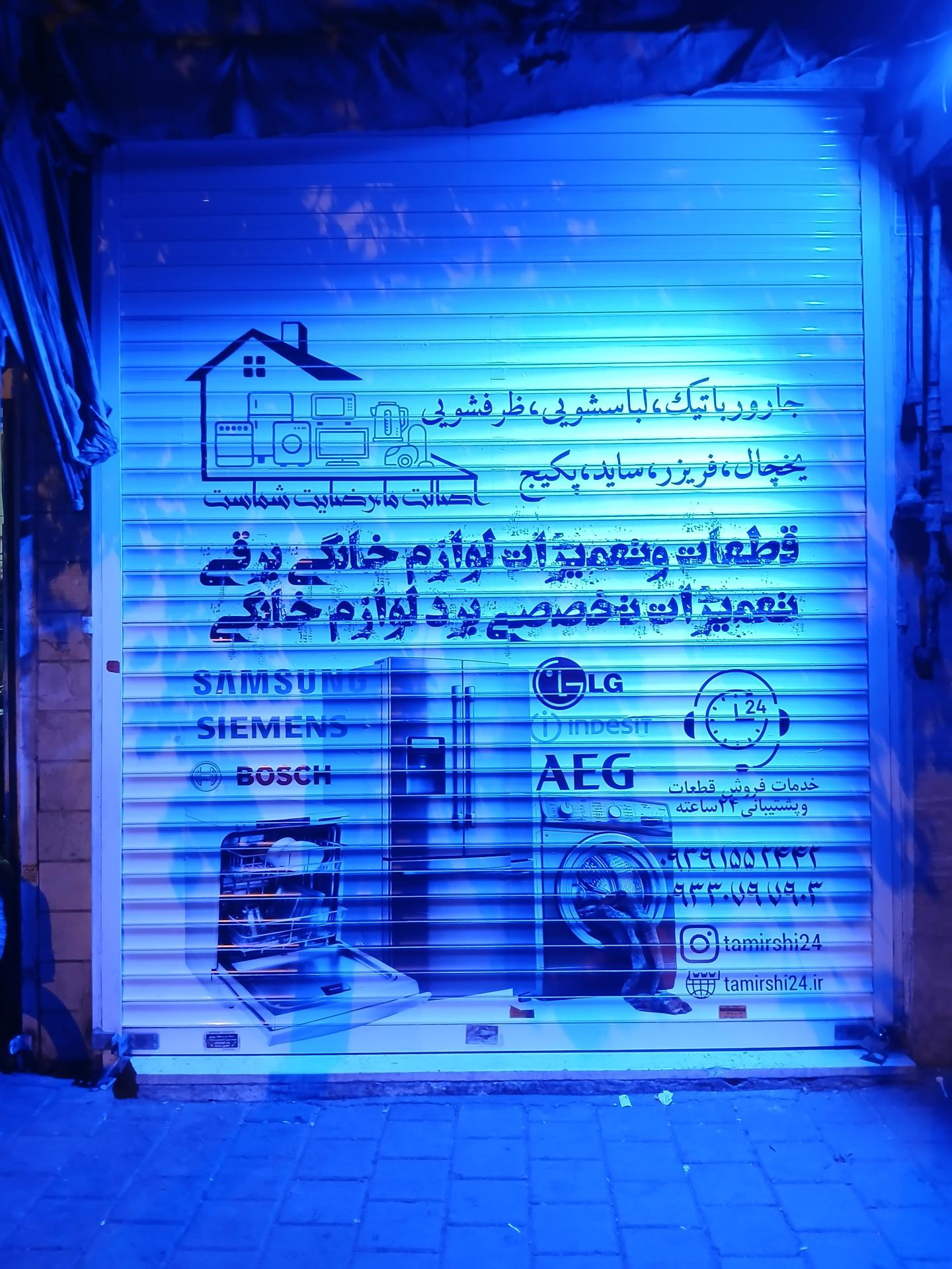 عکس تعمیرشی۲۴