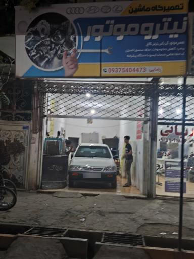 عکس مکانیکی نیترو موتور