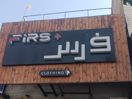 عکس فروشگاه فرس
