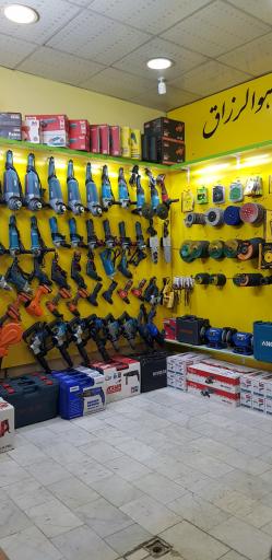 عکس تعمیرگاه و فروشگاه بوش پورزارعی