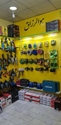 عکس تعمیرگاه و فروشگاه بوش پورزارعی