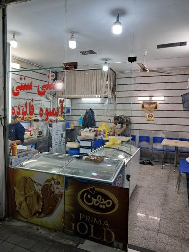 عکس بستنی فروشی 