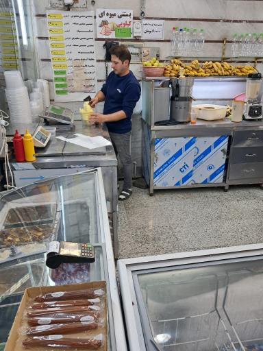 عکس بستنی فروشی 