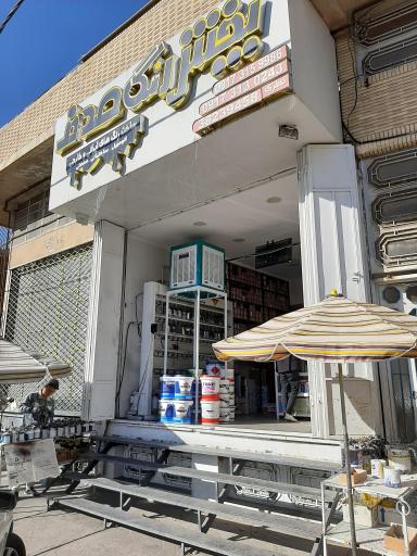 عکس پخش رنگ صدف