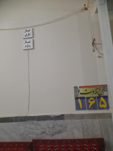 عکس مسجد صاحب الزمان شهرک دستغیب