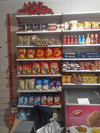 عکس سوپرمارکت معراج 