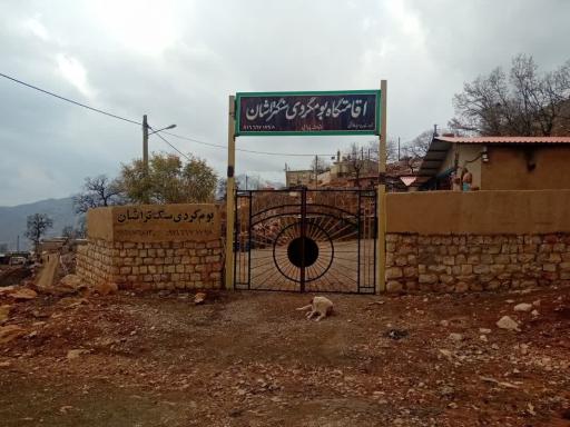 عکس اقامتگاه بوم گردی سنگ تراشان