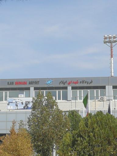 عکس فرودگاه ایلام