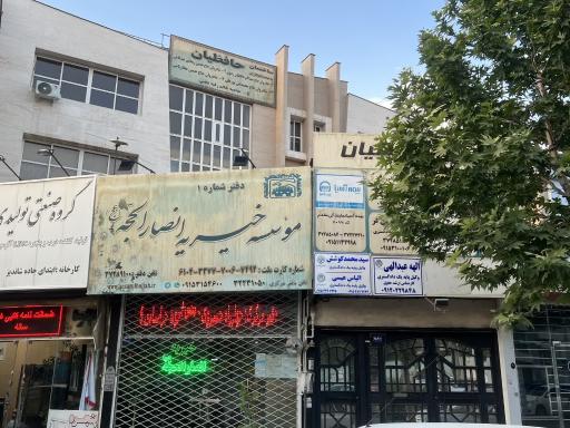 عکس دفتر وکالت الهه عبدالهی 
