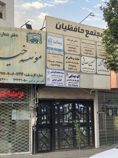 عکس دفتر وکالت الهه عبدالهی 