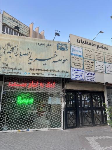 عکس دفتر وکالت الهه عبدالهی 