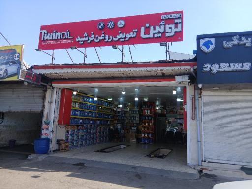 عکس اتو سرویس فرشید