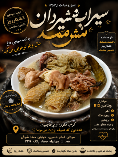 عکس سیراب شیردان مش ممد