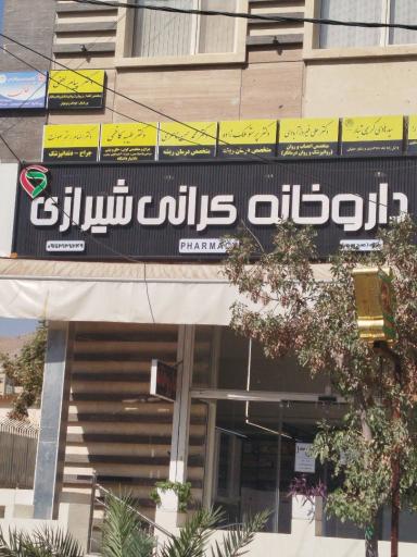 عکس کرانی
