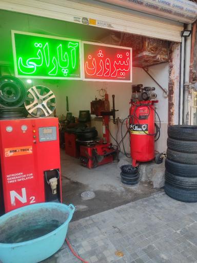عکس لاستیک فروشی