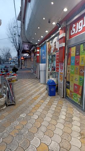 عکس سوپر مارکت کلاوری