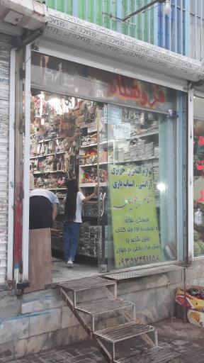 عکس خرازی و لوازم التحریر جوریان