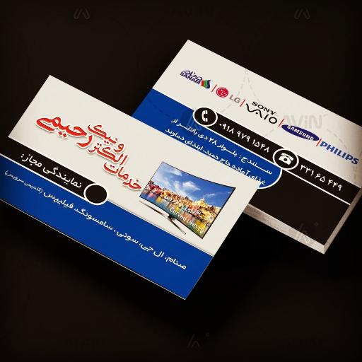 عکس نمایندگی صنام  الجی  سامسونگ  سونی 