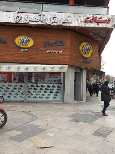 عکس فروشگاه کفش ملی شعبه میدان تجریش