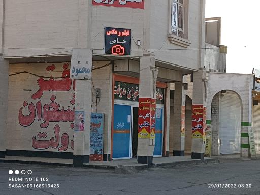 عکس دفتر پیشخوان دولت