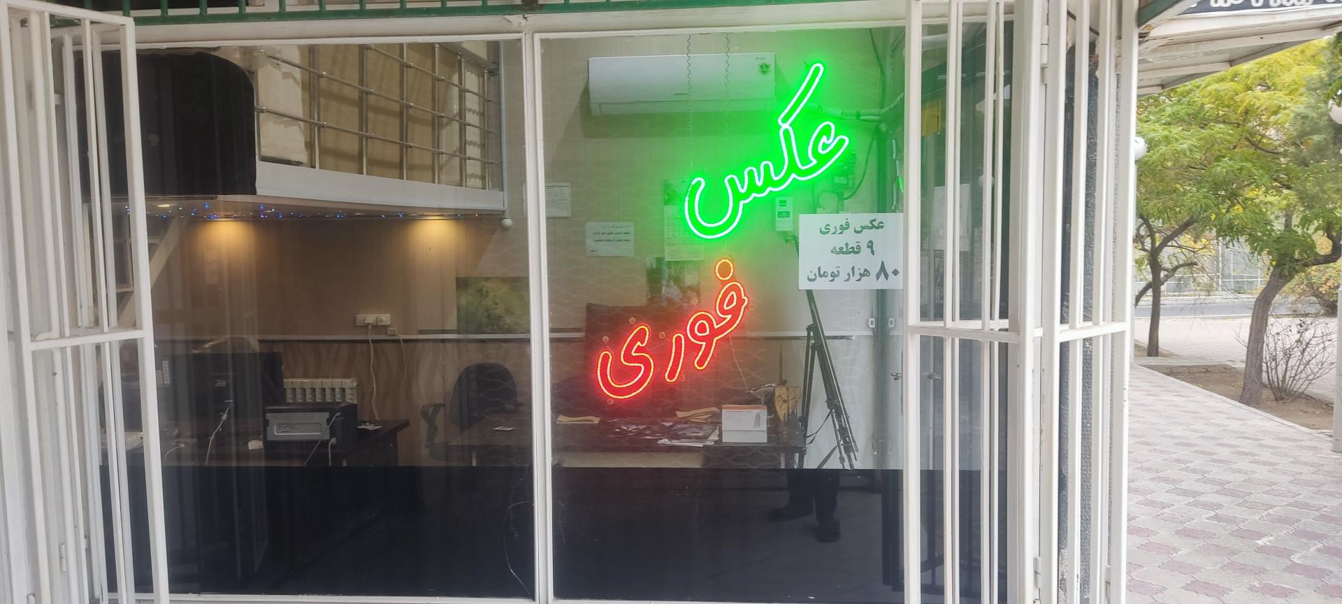 عکس عکاسی فتو سهند