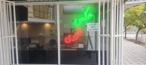 عکس عکاسی فتو سهند