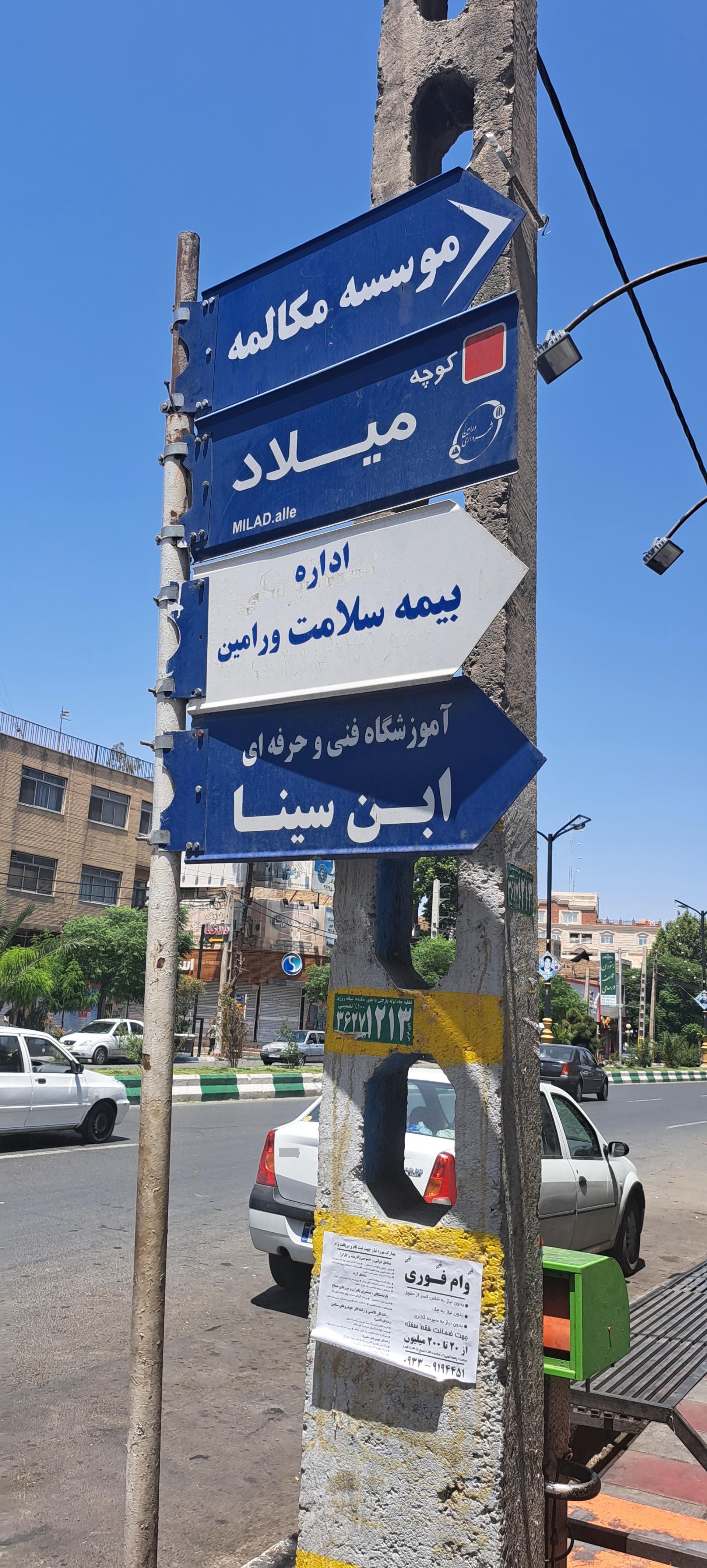 عکس موسسه‌ مکالمه