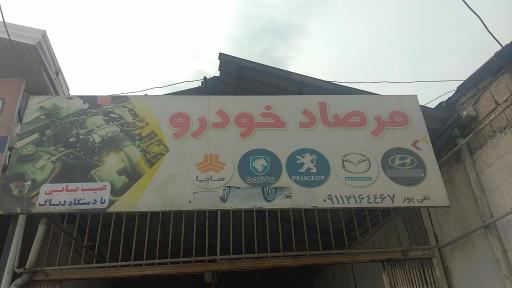 عکس مرصاد خودرو