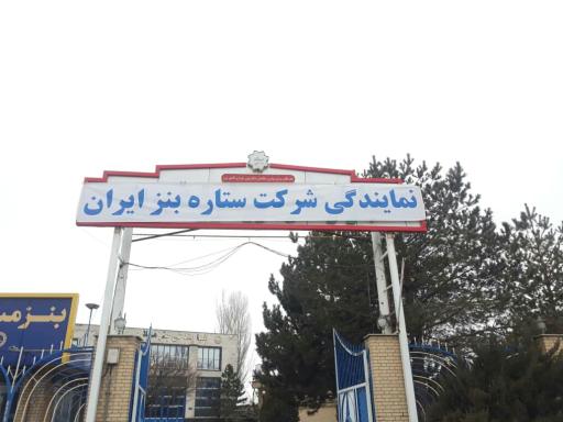 عکس نمایندگی بنز تبریز 