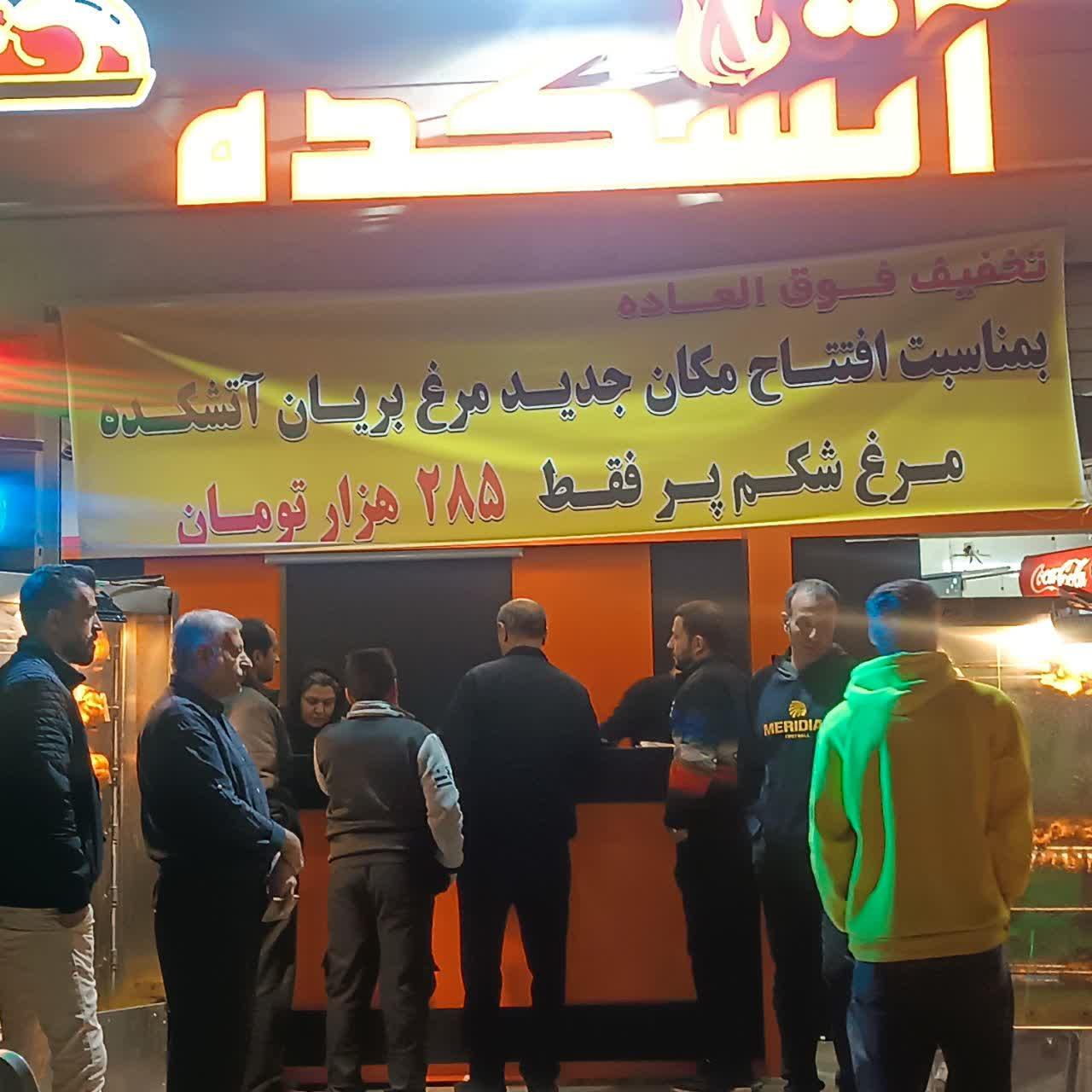 عکس مرغ بریان آتشکده