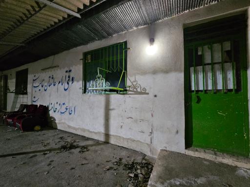 حسینیه سیدالشهدا