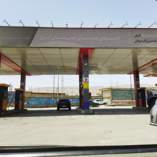 عکس پمپ بنزین و CNG