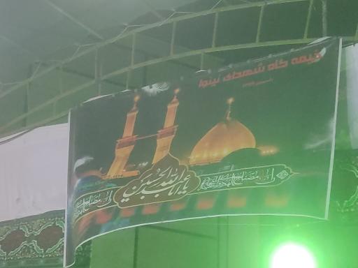 عکس خیمه گاه شهدای نینوا 