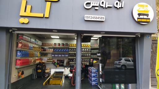 عکس اتو سرویس آسیا