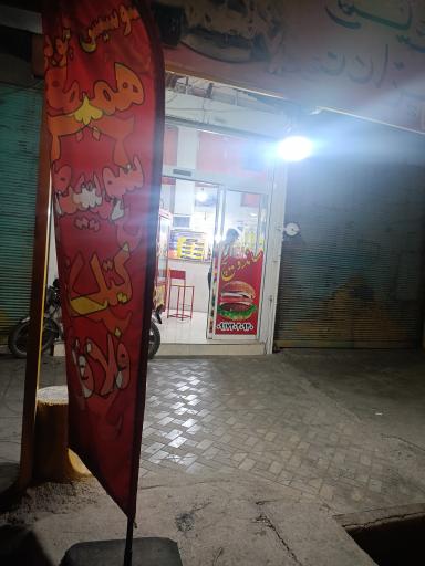 ساندویچ امامزاده 