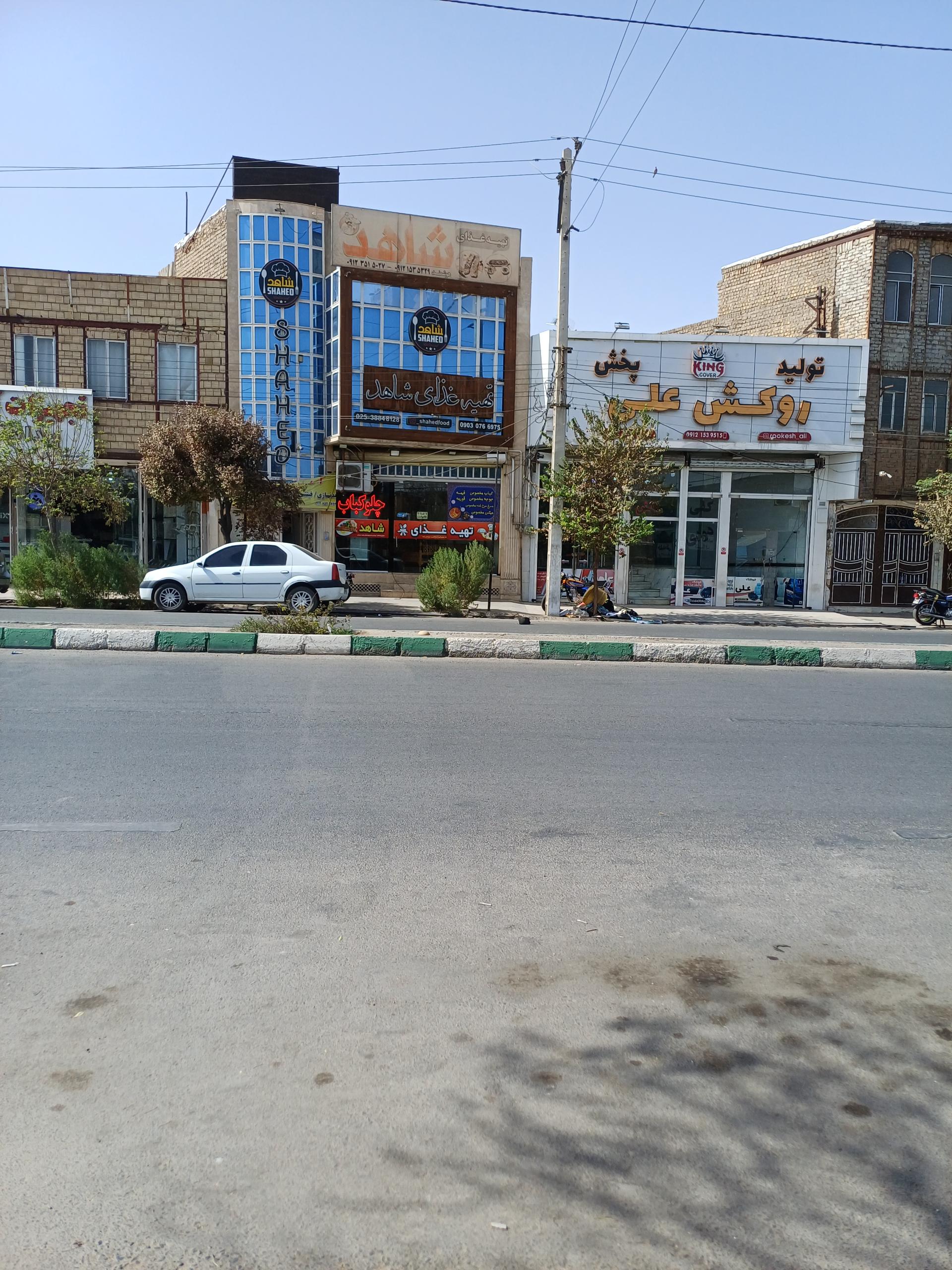 عکس تهیه غذای شاهد