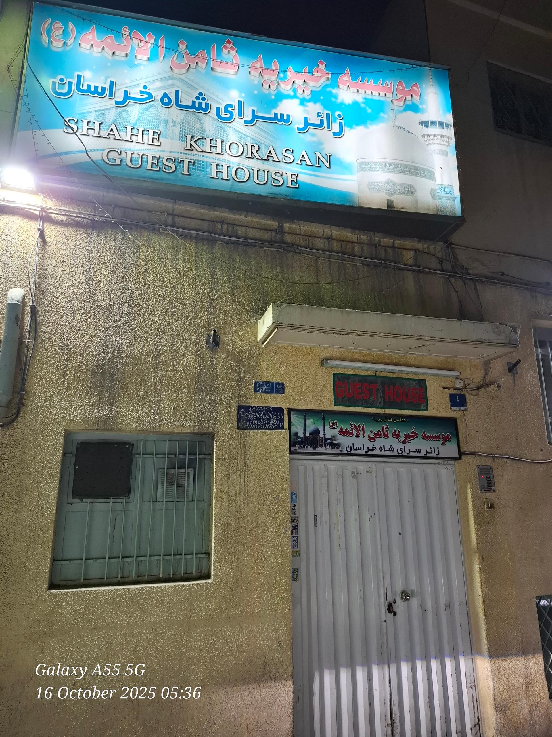عکس زائرسرای شاه خراسان