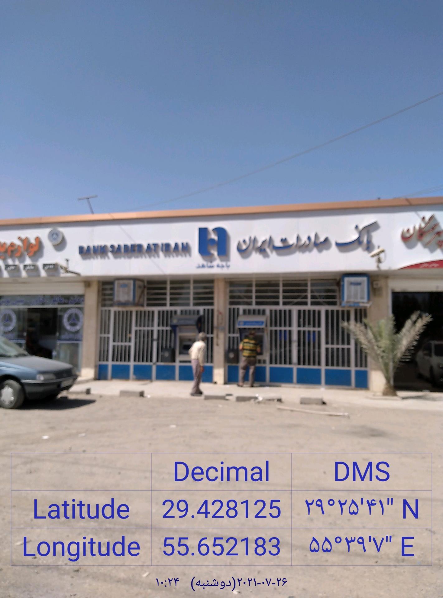 عکس خودپرداز بانک صادرات 