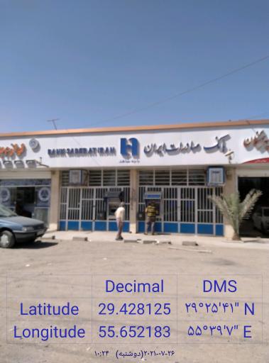 عکس خودپرداز بانک صادرات 