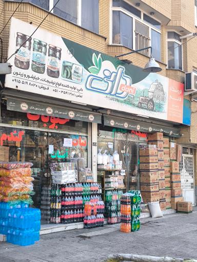 عکس فروشگاه قائم