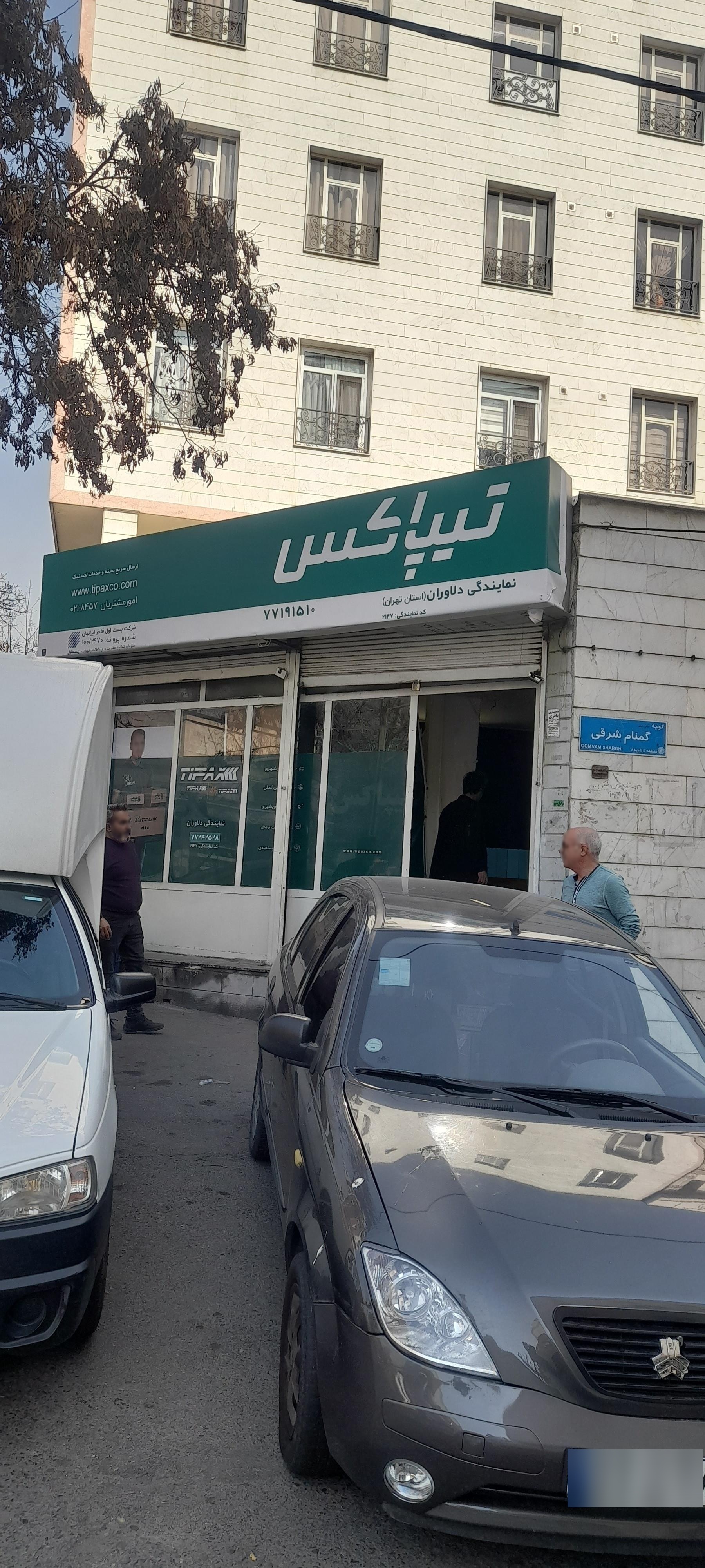 عکس تیپاکس دلاوران 