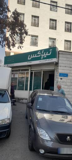 عکس تیپاکس دلاوران 