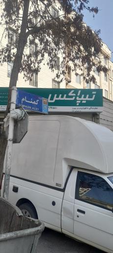 عکس تیپاکس دلاوران 