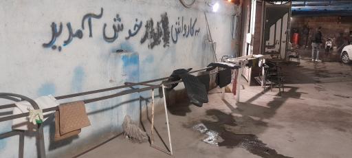 عکس کارواش وحید