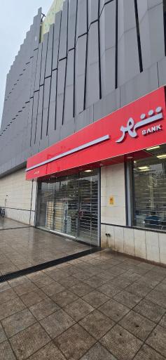 عکس بانک شهر
