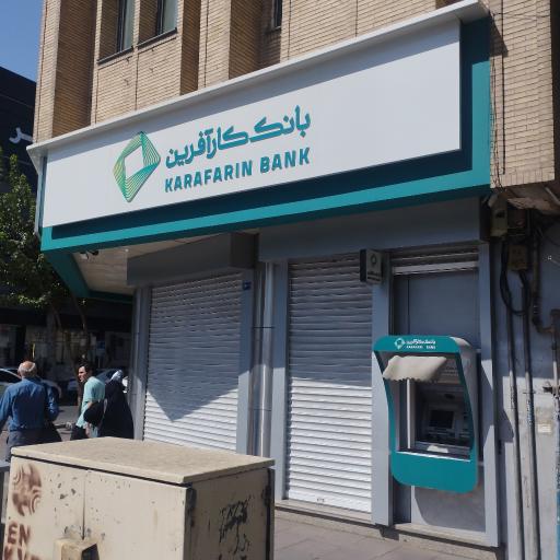 عکس بانک کار آفرین