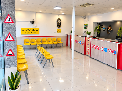 عکس آموزشگاه رانندگی صبا